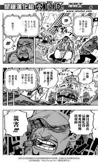 海贼王情报君最新爆料,神秘新角色登场，剧情走向再掀波澜！